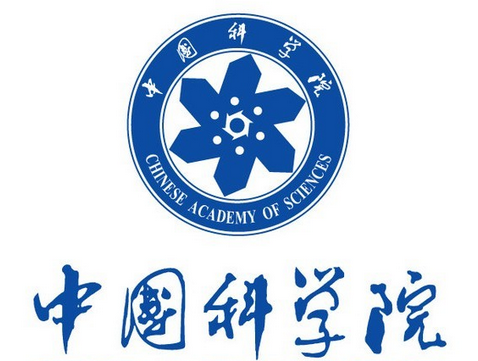 中国科学院